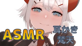 レヴィ・エリファの耳元で優しくひそひそ耳かき！