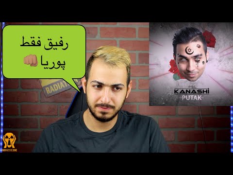 PUTAK SHEKAST REACTION VIDEO - واکنش به ترک شکست از پوتک