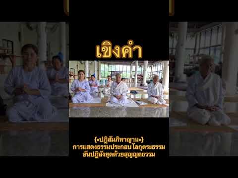 คลิกเพื่อดูคลิปวิดีโอ