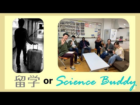【Ichfes2021】留学不要!?理学部内で世界同時留学！