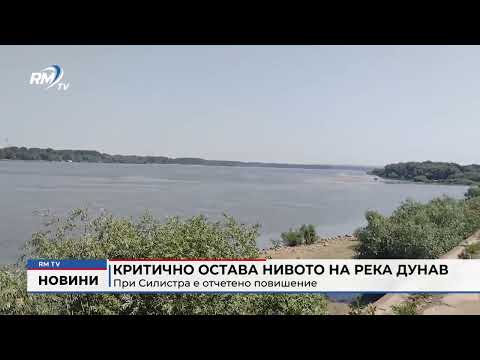 Критично остава нивото на река Дунав: При Силистра е отчетено повишение