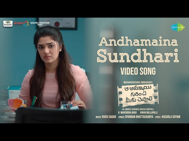 Andhamaina Sundhari Lyrics