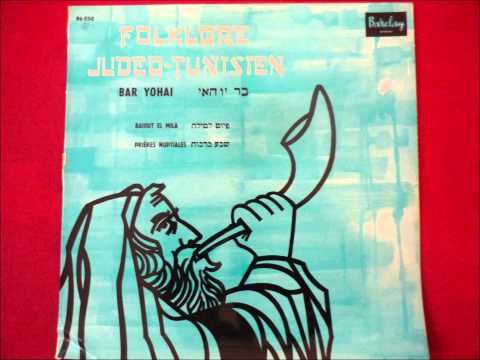 Nathan Cohen et son Ensemble - Bar Yohai (Folklore Judeo-Tunisien)