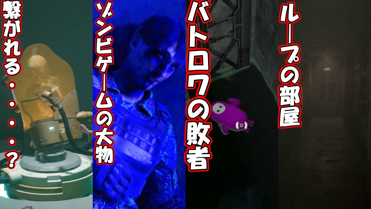 ゲームに登場するゲーム達　ゲームの隠し要素集