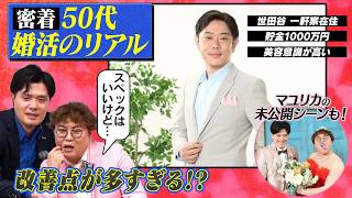第6.5話「補修授業 特別編」