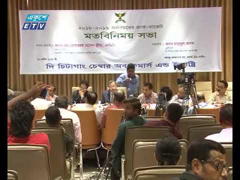 আগামী অর্থ বছরে একটি গনমুখী বাজেট প্রণয়ন