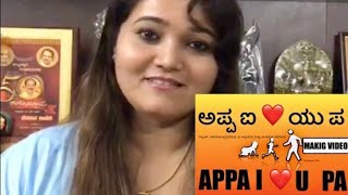 Anuradha Bhat | Chowka | Appa I love You Pa song intro | Richmond USA