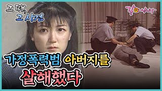 Download lagu #오세훈 #서울시장 [그 때 그 사건] 어느 어머니의 절규 | 오세훈 류태영 양미경 KBS 1995.06.03. 방송 mp3