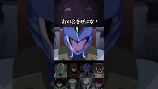 クロスオーバーPVでハサウェイを曇らせてみた #ガンダム #gundam #ハサウェイ  #ギギ  #閃光 #マフティー #ΞG  #alexandros #shorts