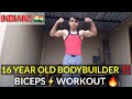 16 Year Old Bodybuilder Biceps Workout‼️ || PROUD TO BE A INDIAN 🇮🇳
