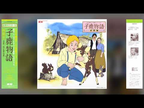Kojika Monogatari Hello Tomorrow Keiko Toda