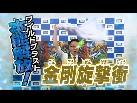 【ゾイドワイルドシリーズ】３月発売の新商品紹介動画！