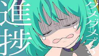【歌ってみた】進捗ダメダメです/GYARI【健康に気を遣いたい女Cover】