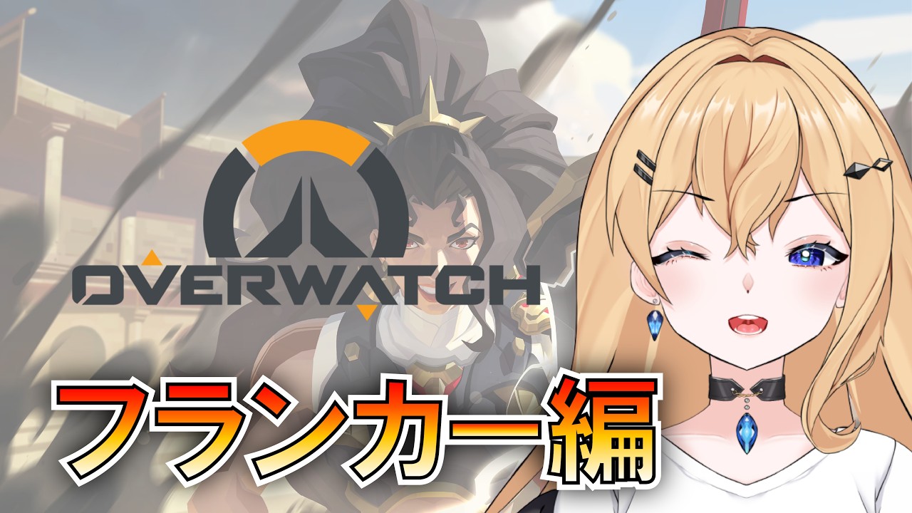 【OW】深夜のOW部　KOReturns観ましたか？