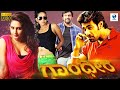 Gandheera ಗಾಂಧೀರ Kannada Full Movie Kannada Action Movie Chiranjeevi Sarja Ragini Dwived