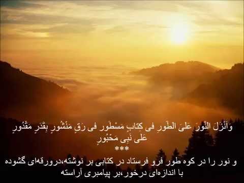 Dua' Noor-دعای نور