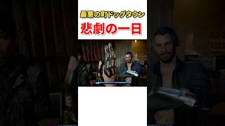ドッグタウンで激動の一日を過ごした結果FIAに就職しました　本編は↑のリンクから　#shorts  #ゆっくり実況  ＃ブラックウォール　#サイバーパンク 　#サイバーパンク2077 　 #MOD