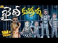 ఖైదీ కుర్రోళ్ళు Police Jailer Prison MCA Middle Class Abbayi Funmoji Inf