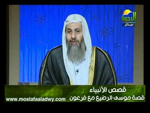  منوعات 19 قصص الأنبياء الحلقة الثالثة قصة موسى الرضيع مع فرعون 