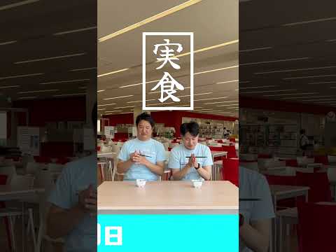 アイデアメニュー祭り入選！～学生が作ったレシピ～