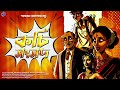 RadioMilan Kochi Songsod Poroshuram Rajshekhar Basu Bengali Audio Story Comedy