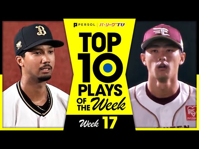 TOP 10 PLAYS OF THE WEEK 2024 #17