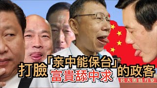 [問卦] 罵共慘党的中國YT突然評論台灣