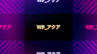 【荒野行動】WP_アクアのキル＆ダウン集 part6