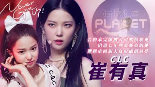 [閒聊] 覺得可惜的選秀相關團體