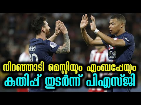 Messi, Mbappe shine as Paris brushes past lowly Ajaccio