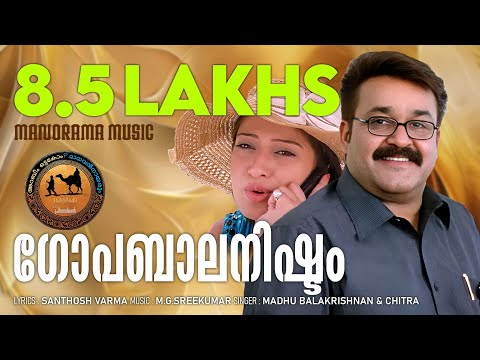 download lagu mp3 mp4 Gopabalanishtam Song, download lagu Gopabalanishtam Song gratis, unduh video klip Download Gopabalanishtam Song Mp3 dan Mp4 Youtube Gratis