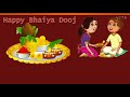 Bhai Dooj Geet