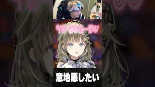 英リサに意地悪したいヘンディー #shorts