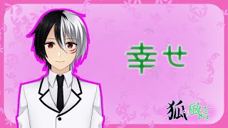【vtuber】狐の風信　第五回【雑談】