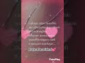 Kathal Kavithai Love Song Tamil Short Videos