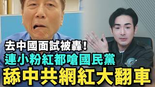 [討論] 藍白484好可悲? 連粉紅都瞧不起藍白