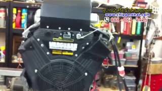 ทดสอบเครื่องยนต์ Briggs&Stratton ทดสอบเครื่องยนต์ Briggs&Stratton