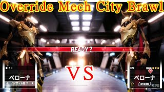 BELLONA VS BELLONA Override: Mech City Brawl – Super Charged Mega Edition  VS Mode