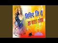 Misir Ji Tu Ta Bada Thanda