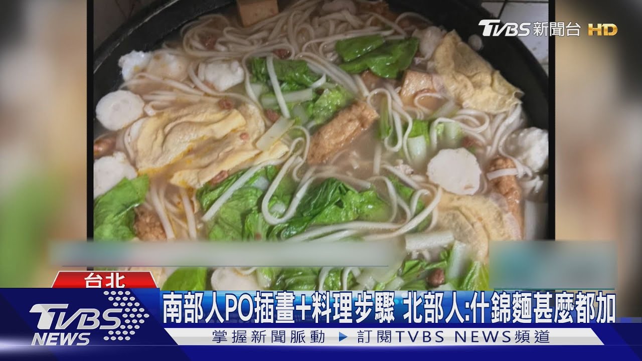 颱風限定!南部2罐頭「颱風麵」北部全加「什錦麵」