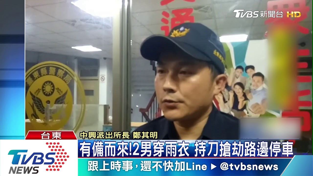 車停路邊！2男持刀開門喊搶劫　奪走隨身包