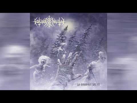 Thumbnail for Nokturnal Mortum - Перунове срібло небес by Nokturnal Mortum