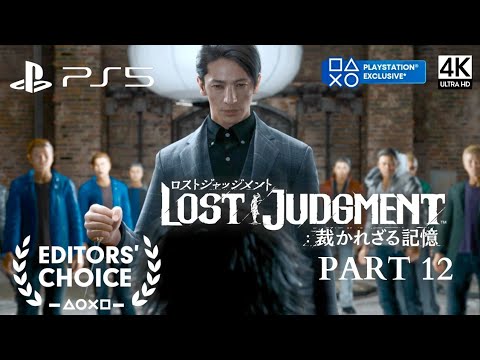 Lost Judgement (PS5) - Gameplay Walkthrough Part 12 [4K 60 FPS UHD] - No Commentary