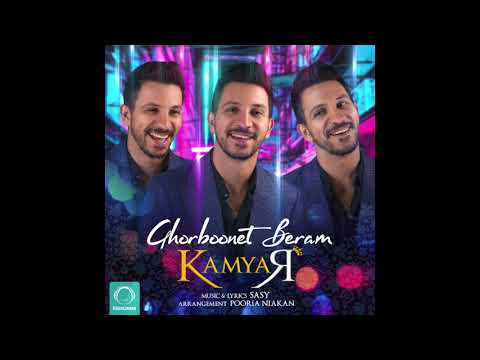 Kamyar - "Ghorboonet Beram" OFFICIAL AUDIO
