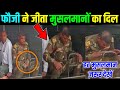 Namaz Perform In Army Truck ट्रक में नमाज़ पढ़ते फोजी क�