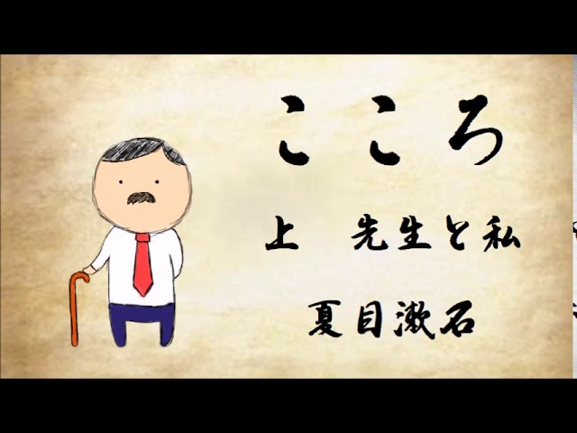 青空文庫年４月のランキング上位をyoutubeの朗読で