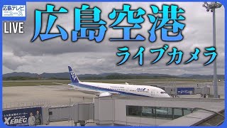 広島空港