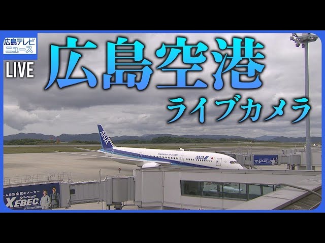 広島空港