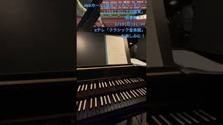 2/18(日)21:00 クラシック音楽館「バレエの饗宴🩰」バッハの演奏とバレエ👗お楽しみに！ #バッハ