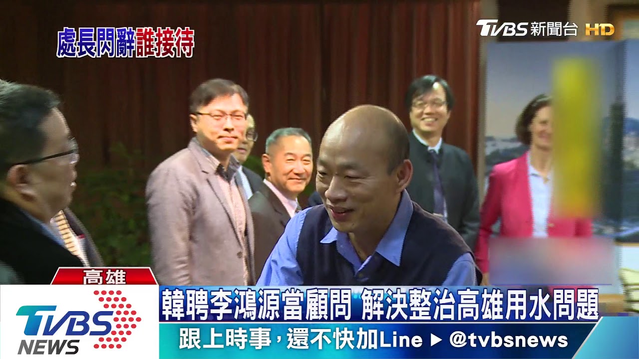 亞太雙年會2021在高雄　水協會拜會韓國瑜